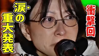 【さとうさおり】エッ？！えーー！！！この人、覚悟が違う！！ 半蔵門駅 街頭演説  財務省の闇に立ち向かう！#千代田区長選挙 #さとうさおり 2025/1/30 #減税 #特別会計
