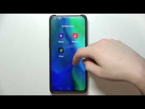 Как зайти в простой режим Oppo Reno 10x Zoom