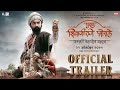 Punha Shivajiraje Bhosale Official Trailer Mahesh Manjrekar Siddharth Bodke 31 October