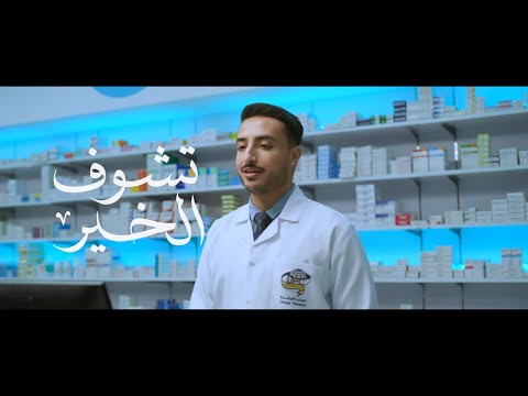 United Pharmacy