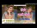Dj Wali Chori New Dj Song Dj Fs Aichher Balaji Mobile Bansur Palak Dj Bansur JP REMIX