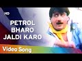 Petrol Bharo Jaldi Karo Aaj Ka Daur 1985 Jackie Shroff Padmini Kolhapure