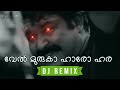 Vel Muruka Haro Hara - Naran (DJ Z Remix) • Malayalam Remix 2023