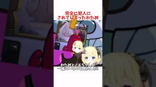 完全に犯人にされてしまったわため #ホロライブ #ホロライブ切り抜き #hololive #shorts