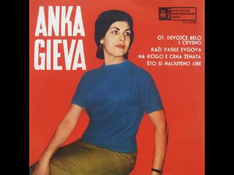 Anka Gieva Kazi Vaske Evgova 1963
