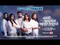 Ente Mezhuthiri Athazhangal | Official Trailer | Anoop Menon | Miya | Sooraj Thomas