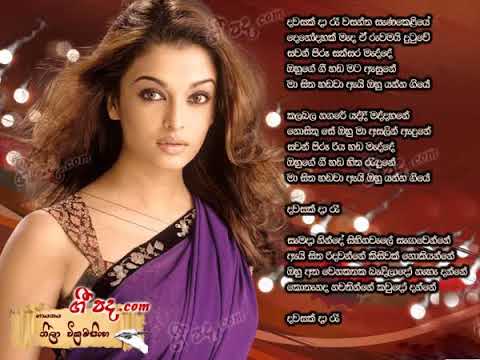 Dawasak da Raa wasantha sanakeliye by Kavindya adikari Y FM