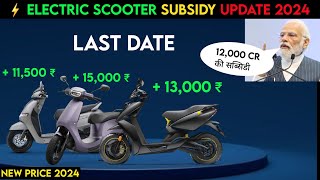 ⚡ Fame 2 & Fame 3 Electric scooter Subsidy New Update | Ev Subsidy update 2024 | Ev Auto Gyan