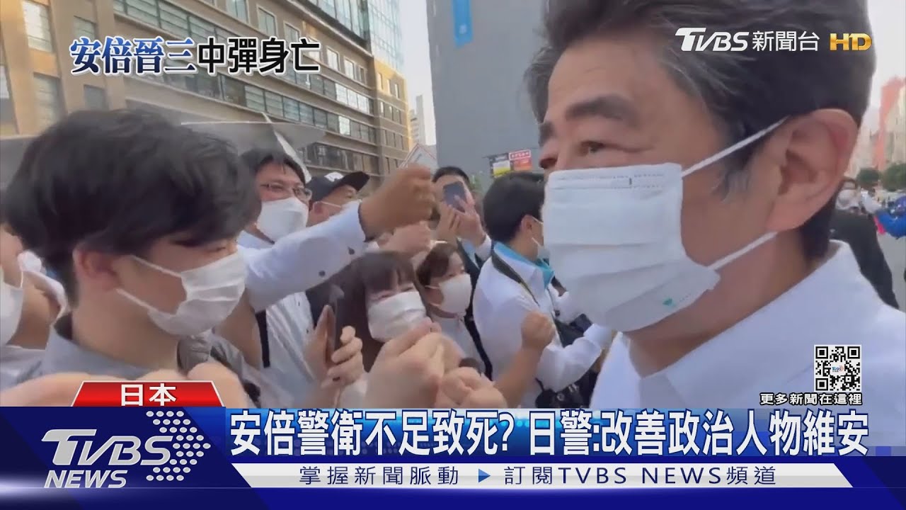 嫌犯躲過維安?安倍之死 奈良警坦承疏失致歉