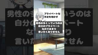男がガチで好きな人にだけとる行動3選【男性心理　恋愛　恋バナ】
