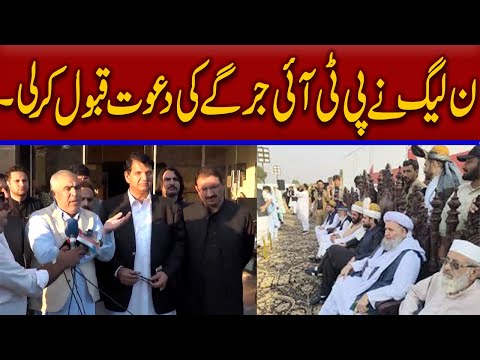 ن لیگ نے پی ٹی آئی کے جرگے کی دعوت قبول کرلی