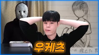 Download lagu 15g는 우케츠 단편 걸작 두 개 mp3