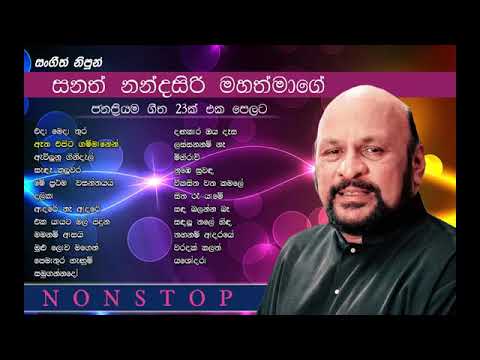 Sanath Nandasiri Best Song|Sanath Nandasiri New