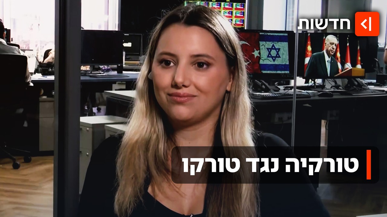 הצעירה המוסלמית שגרה בארץ ומגנה על ישראל - נתבעת ע"י ארדואן