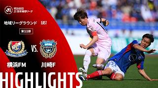 【公式】ハイライト：横浜Ｆ・マリノスvs川崎フロンターレ 明治安田Ｊ１百年構想リーグ 地域リーグラウンド EASTグループ 第11節 2026/4/18