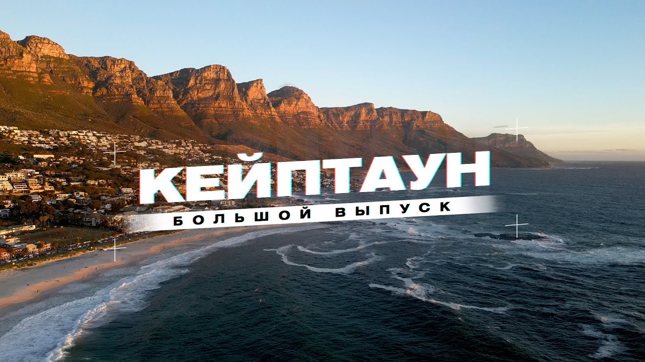 Бизнес в ЮАР