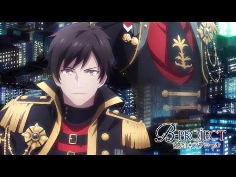 B-PROJECT ～熱烈＊ラブコール～ Cinematic B-PROJECT
