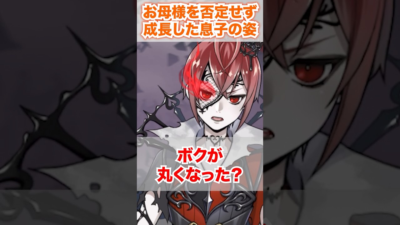 【ツイステ】お母様を否定せずに成長した息子の姿にでてきた風格【リドル 真紅の暴君】#オーバーブロット#オバブロ組#オバブロ#ディズニー#ツイステ#ツイステッドワンダーランド#ゲーム実況