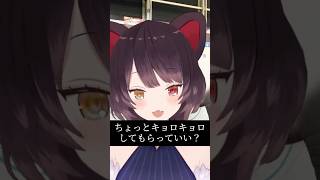 リスナーを遠隔操作して楽しむ戌亥とこ #戌亥とこ #にじさんじ #いぬいどんどんすきになる #shorts