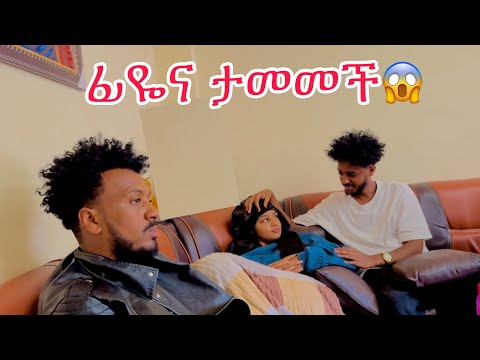 ያልታሰበ ነገር ተፈጠረ😱
