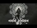 Namami Shamishan Nirvan Witness The POWER Of LORD SHIVA Feel His Divine Presence