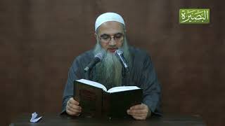 المجلس السادس والأربعون من شرح كتاب العلم في صحيح البخاري image