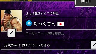 [PS5/スト6][手元カメラ] ランクマ、カスタム対戦求む！！