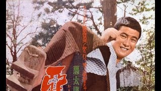 Born Under Crossed Stars Original Trailer (Seijun Suzuki, 1965)