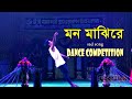 Mon Majhi Re Full HD Video Song Boss Bengali Movie