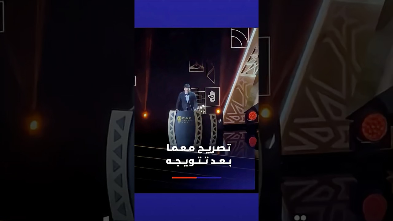 تصريح معما بعد تتويجه بجائزة أفضل لاعب شاب thumbnail