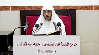 صورة 90- التعليق على صحيح مسلم كتاب الطهارة- فضيلة الشيخ أ د سامي بن محمد الصقير- 19 ربيع الآخر 1444هـ