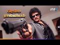 Brahma Rajyam மிரட்டலான Action திரைப்படம் Super Hit Cinema Tha