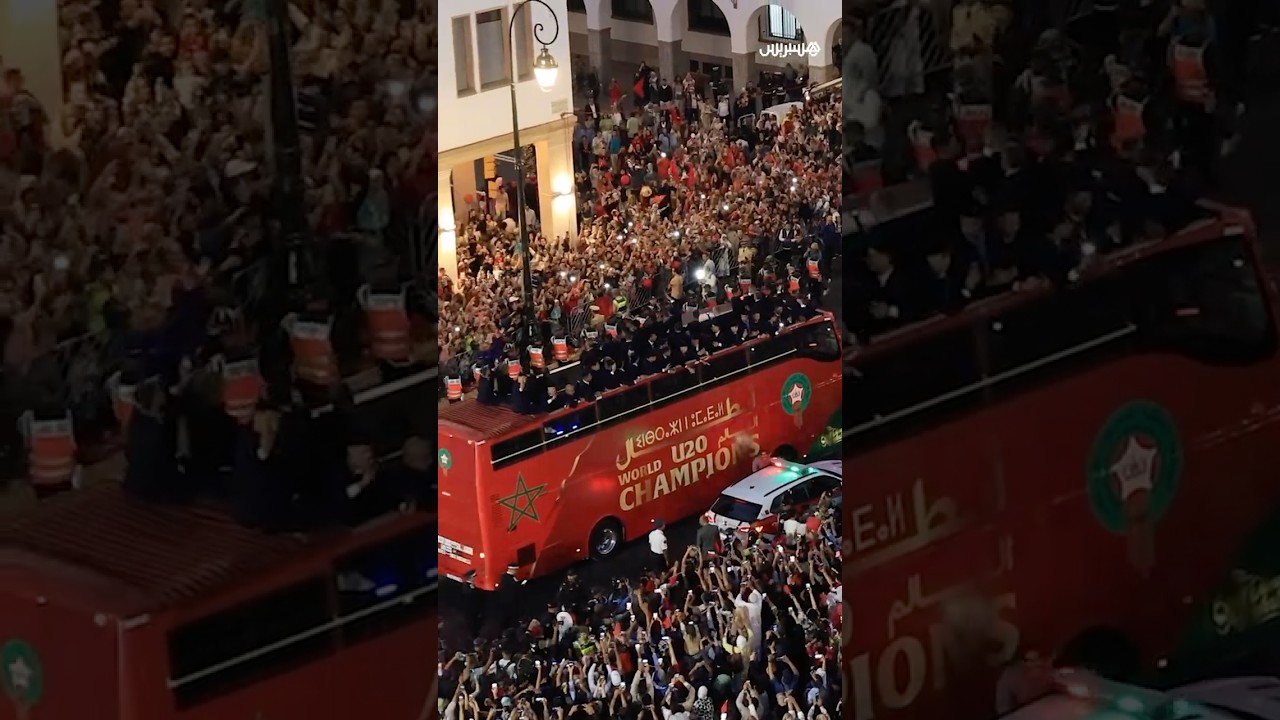 استقبال شعبي جماهيري في الرباط لمنتخب "أشبال الأطلس" أبطال العالم thumbnail