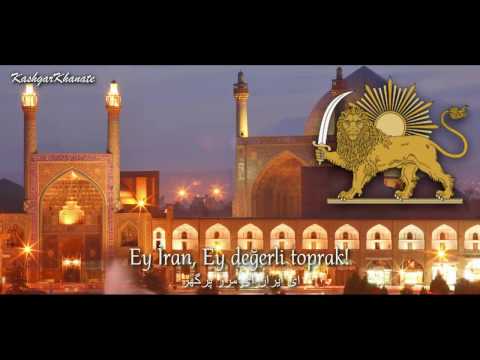 İran Geleneksel Milli Marşı - Unofficial Anthem of Iran "Ey İran" [Türkçe Altyazılı]