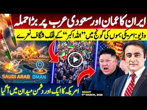 Iran's BIG STRIKE on Oman and Saudi Arabia | Video: Allah o Akbar chants ECHO during US strike