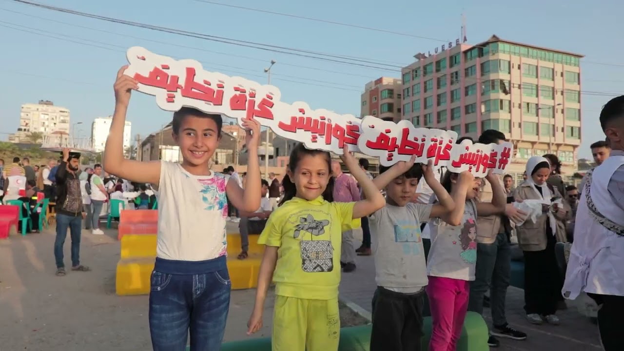 مبادرة كورنيش غزة نظيف