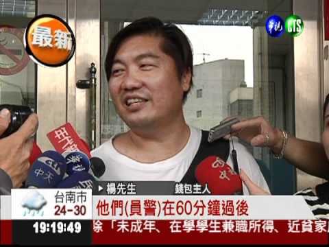 新加坡客掉皮夾 1小時找回來!