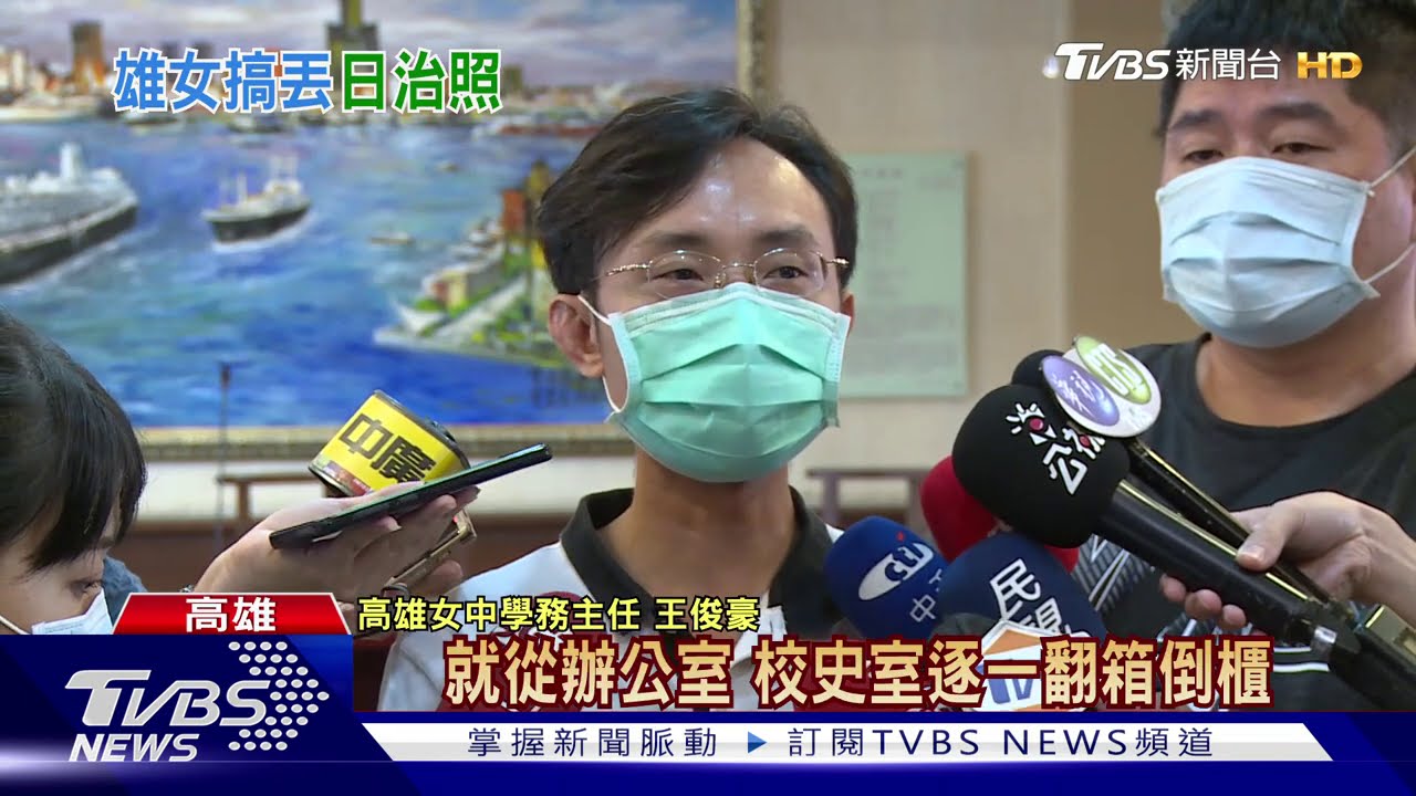 雄女遺失老照片　校長道歉、動員20人仍找嘸