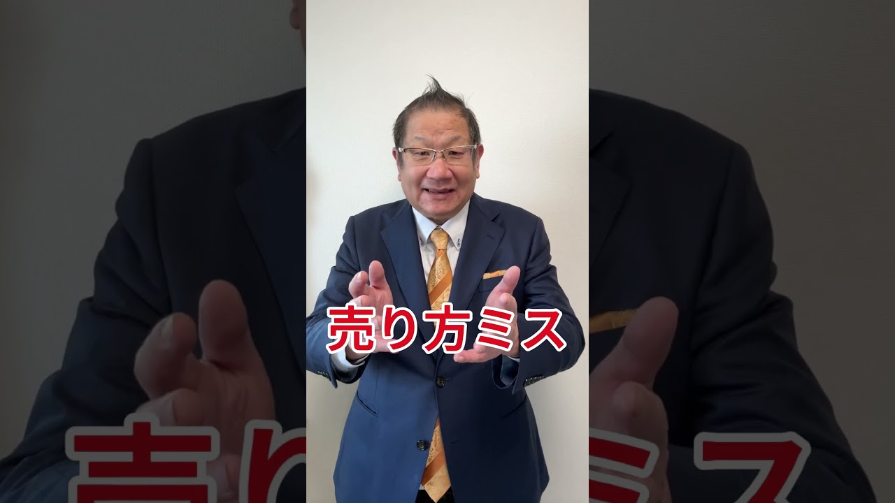 「半年売れない不動産の共通点」#不動産売却#売れない不動産#土地売却#マンション売却#売却相談#不動産査定