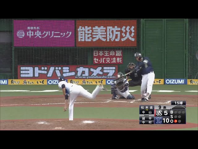 【9回表】ライオンズ・松本直、スワローズのルーキー・中山にプロ初ホームランを許す… 2019/6/16 L-S