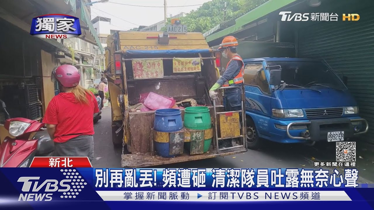 當丟捧花?民眾亂拋回收物 砸中清潔隊員