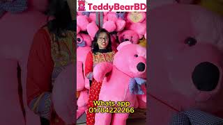 আপনার বোনকে দিন জন্মদিনের সেরা টেডি বিয়ার উপহার #শর্টস