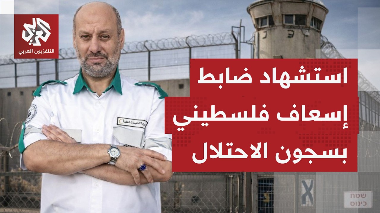 فرق الإسعاف والطوارئ في غزة تشارك في مسيرة احتجاجية تنديدا بانتهاكات الاحتل?