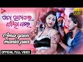 Ama Gaon Mania Pua Official Full Video Item Song Bidusmita To Premare Padila Pare