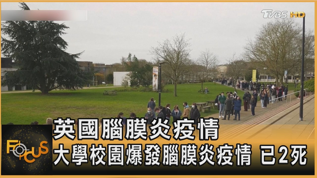 夜店狂歡引爆感染 英B型雙球菌腦膜炎.2死