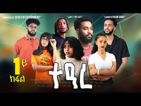 SEDO ENTERTAINMENT  and ALEDA MEDIA