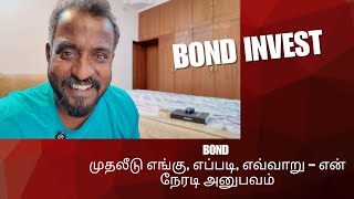 Download lagu 💥Bond முதலீடு எங்கு, எப்படி, எவ்வாறு 🔥– என் நேரடி அனுபவம்  How to Invest in Bonds my own experience. mp3