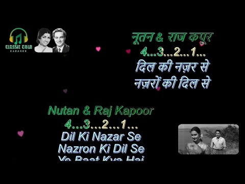 Dil Ki Nazar Se Karaoke | Anari - 1959 | #classicgoldkaraoke #cgksongs | Dil Ki Najar Se Nazron Ki