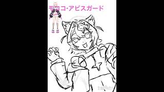 モココ・アビスガード描いてみた！次はフワワを描くつもり！#ホロライブ#モココ#描いてみた