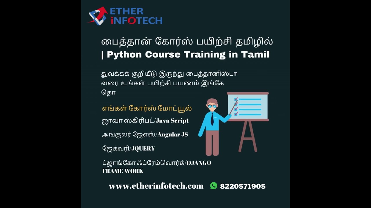 Learn Python Course in Tamil | #coimbatore  | Etherinfotech  #tamil #course
